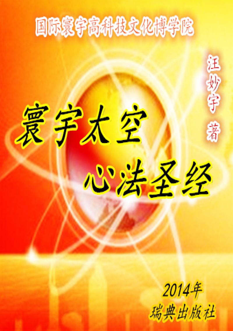 Mysteries of the universes reborn queen