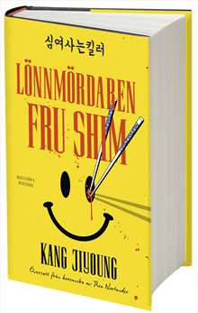 Lönnmördaren Fru Shim